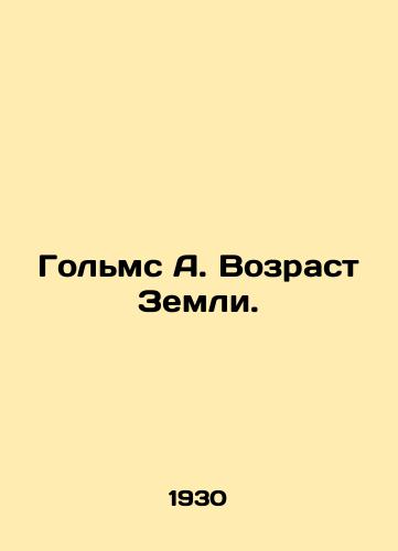 Golms A. Vozrast Zemli./Holms A. The Age of the Earth. In Russian - landofmagazines.com