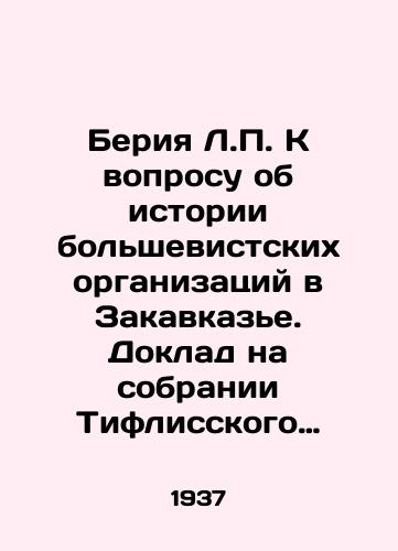 Beriya L.P. K voprosu ob istorii bolshevistskikh organizatsiy v Zakavkaze. Doklad na sobranii Tiflisskogo partaktiva 21—22 iyulya 1935 g./Beria L.P. On the History of Bolshevik Organizations in Transcaucasia. Report at the Meeting of the Tiflis Party on July 21-22, 1935 In Russian - landofmagazines.com