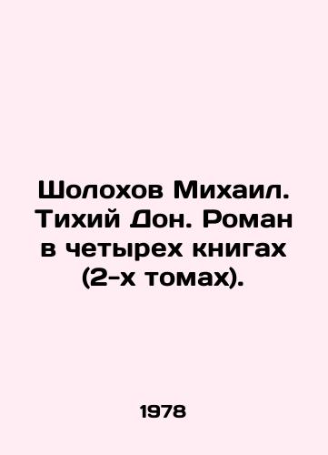 Sholokhov Mikhail. Tikhiy Don. Roman v chetyrekh knigakh (2-kh tomakh)./Mikhail Sholokhov. Quiet Don. A novel in four books (two volumes). In Russian - landofmagazines.com