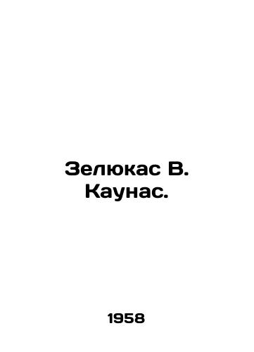 Zelyukas V. Kaunas./Zeliukas V. Kaunas. In Russian - landofmagazines.com