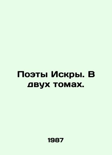 Poety Iskry. V dvukh tomakh./Poets of Iskra. In two volumes. In Russian - landofmagazines.com