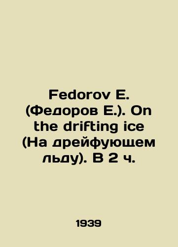 Fedorov E. (Fedorov E.). On the drifting ice (Na dreyfuyushchem ldu). V 2 ch./Fedorov E. (Fedorov E.). On the drifting ice. In 2 h. In Russian - landofmagazines.com
