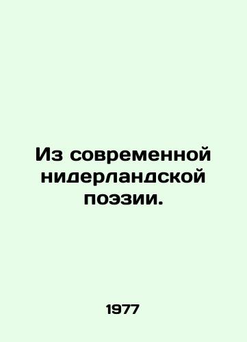Iz sovremennoy niderlandskoy poezii./From contemporary Dutch poetry. In Russian - landofmagazines.com