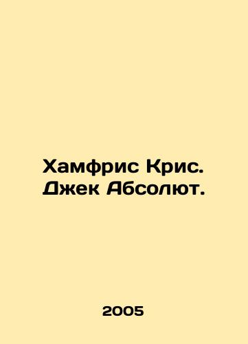 Khamfris Kris. Dzhek Absolyut./Humphries Chris. Jack the Absolute. In Russian - landofmagazines.com