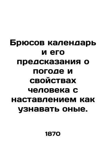Bryusov kalendar i ego predskazaniya o pogode i svoystvakh cheloveka s nastavleniem kak uznavat onye./The Bruce calendar and its predictions about the weather and human characteristics, with instructions on how to recognize them. In Russian - landofmagazines.com
