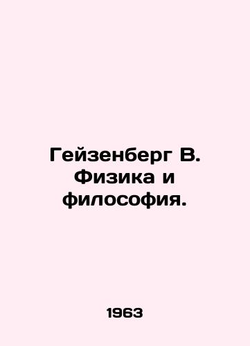 Geyzenberg V. Fizika i filosofiya./Heisenberg W. Physics and Philosophy. In Russian - landofmagazines.com