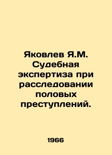 Yakovlev Ya.M. Sudebnaya ekspertiza pri rassledovanii polovykh prestupleniy./Yakovlev Y.M. Forensics in the Investigation of Sexual Offences. In Russian - landofmagazines.com