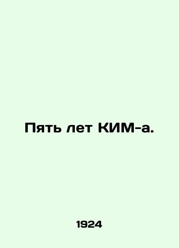 Pyat let KIM-a./Five years of KIM. In Russian - landofmagazines.com