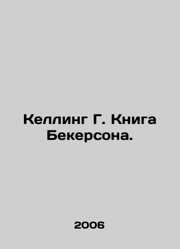 Kelling G. Kniga Bekersona./Kelling G. Beckersons Book. In Russian - landofmagazines.com