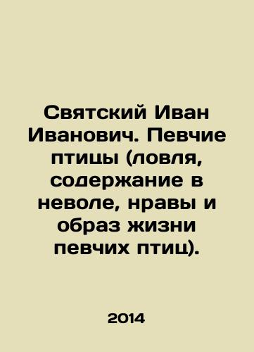 Svyatskiy Ivan Ivanovich. Pevchie ptitsy (lovlya, soderzhanie v nevole, nravy i obraz zhizni pevchikh ptits)./Saint Ivan Ivanovich. Singing birds (fishing, captivity, mores and lifestyles of songbirds). In Russian - landofmagazines.com