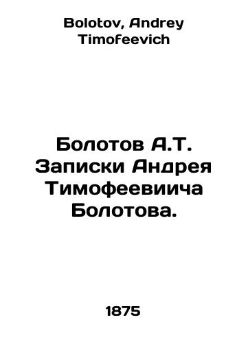 Bolotov A.T. Zapiski Andreya Timofeeviicha Bolotova./Bolotov A.T. Notes by Andrei Timofeevich Bolotov. In Russian - landofmagazines.com