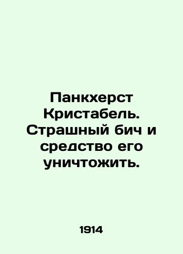 Pankkherst Kristabel. Strashnyy bich i sredstvo ego unichtozhit./Pankhurst Christabel. A terrible scourge and a means to destroy it. In Russian - landofmagazines.com
