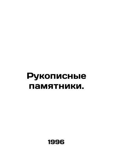 Rukopisnye pamyatniki./Handwritten monuments. In Russian - landofmagazines.com