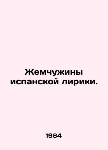 Zhemchuzhiny ispanskoy liriki./Pearl of Spanish Lyrics. In Russian - landofmagazines.com
