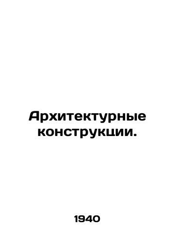 Arkhitekturnye konstruktsii./Architectural constructions. In Russian - landofmagazines.com