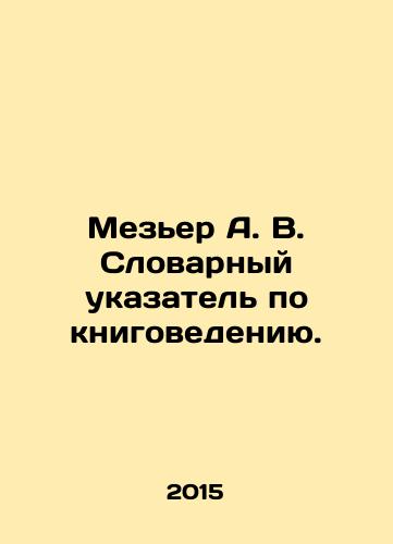 Mezer A. V. Slovarnyy ukazatel po knigovedeniyu./Mezières A. V. Dictionary of Book Studies. In Russian - landofmagazines.com