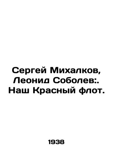 Sergey Mikhalkov, Leonid Sobolev:. Nash Krasnyy flot./Sergei Mikhalkov, Leonid Sobolev:. Our Red Fleet. In Russian - landofmagazines.com