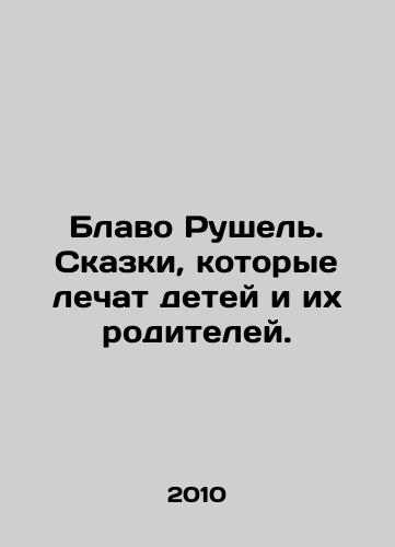 Blavo Rushel. Skazki, kotorye lechat detey i ikh roditeley./Blavo Ruschel. Tales that heal children and their parents. In Russian - landofmagazines.com