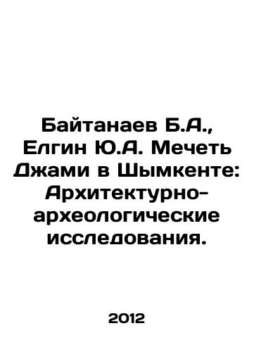 Baytanaev B.A.,  Elgin Yu.A. Mechet Dzhami v Shymkente: Arkhitekturno-arkheologicheskie issledovaniya./Baitanayev B.A.,  Elgin Y.A. Jami Mosque in Shymkent: Architectural and Archaeological Research. In Russian - landofmagazines.com