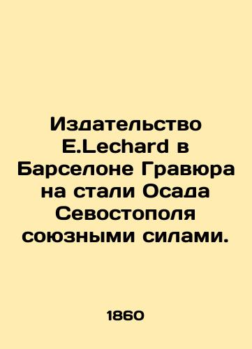 Izdatelstvo E.Lechard v Barselone Gravyura na stali Osada Sevostopolya soyuznymi silami./E.Lechards Barcelona engraving on the siege of Sevastopol by Allied forces. In Russian - landofmagazines.com