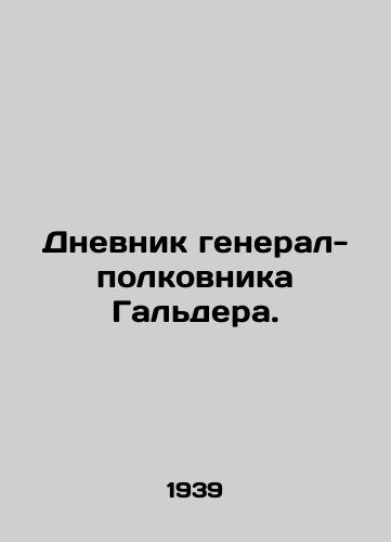 Dnevnik general-polkovnika Galdera./The Diary of Colonel-General Galder. In Russian - landofmagazines.com