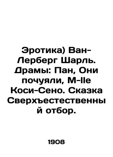 Erotika) Van-Lerberg Sharl. Dramy: Pan, Oni pochuyali, M-lle Kosi-Seno. Skazka Sverkhestestvennyy otbor./Erotic) Van-Lerberg Charles. Dramas: Pan, They Feel, M-lle Kosi-Senot. A tale of Supernatural Selection. In Russian - landofmagazines.com