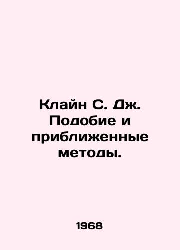 Klayn S. Dzh. Podobie i priblizhennye metody./Klein S. J. Similar and approximate methods. In Russian - landofmagazines.com