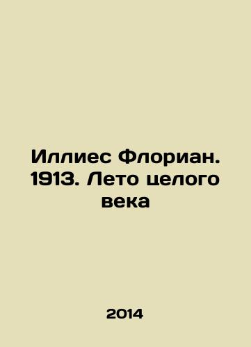 Illies Florian. 1913. Leto tselogo veka/Illyes Florian. 1913. The Summer of the Whole Century In Russian - landofmagazines.com