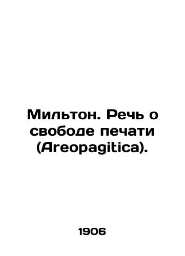 Milton. Rech o svobode pechati (Areopagitica)./Milton: Freedom of the Press (Areopagitica). In Russian - landofmagazines.com