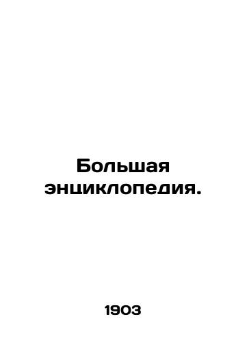 Bolshaya entsiklopediya./Grand Encyclopedia. In Russian - landofmagazines.com