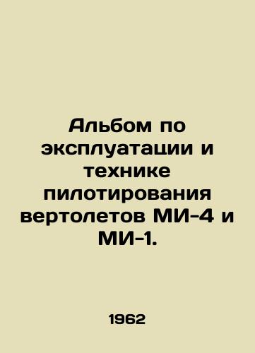 Albom po ekspluatatsii i tekhnike pilotirovaniya vertoletov MI-4 i MI-1./Album on operation and piloting of MI-4 and MI-1 helicopters. In Russian - landofmagazines.com