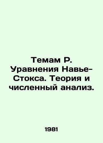 Temam R. Uravneniya Nave-Stoksa. Teoriya i chislennyy analiz./The topics of R. Navier-Stokes equations. Theory and numerical analysis. In Russian - landofmagazines.com