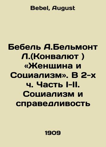 Bebel A.Belmont L.(Konvalyut ) «Zhenshchina i Sotsializm». V 2-kh ch. Chast I-II. Sotsializm i spravedlivost/Bebel A. Belmont L. (Concurrency) Woman and Socialism. Part I-II, Part 2: Socialism and Justice In Russian - landofmagazines.com