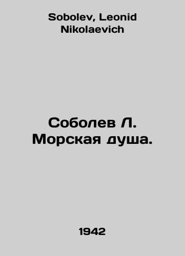 Sobolev L. Morskaya dusha./Sobolev L. Sea Soul. In Russian - landofmagazines.com