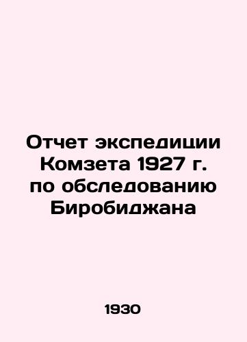 Otchet ekspeditsii Komzeta 1927 g. po obsledovaniyu Birobidzhana/Report of the 1927 Komzet expedition to survey Birobidjan In Russian - landofmagazines.com