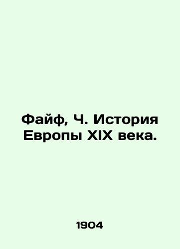 Fayf, Ch. Istoriya Evropy XIX veka./Fife, C. History of nineteenth-century Europe. In Russian - landofmagazines.com