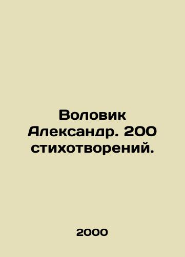 Volovik Aleksandr. 200 stikhotvoreniy./Volovik Alexander. 200 poems. In Russian - landofmagazines.com
