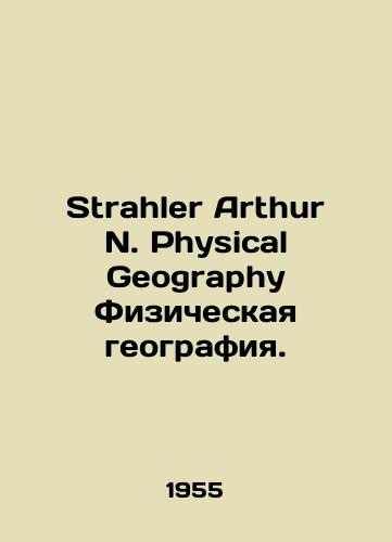 Strahler Arthur N. Physical Geography Fizicheskaya geografiya./Strahler Arthur N. Physical Geography Physical Geography. In Russian - landofmagazines.com