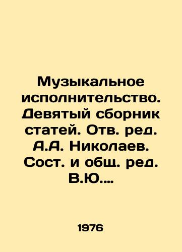 Muzykalnoe ispolnitelstvo. Devyatyy sbornik statey. Otv. red. A.A. Nikolaev. Sost. i obshch. red. V.Yu. Grigoreva, N.P. Korykhalovoy, V.A. Natansona./Music Performing. Ninth collection of articles. Revised by A.A. Nikolaev. Compiled and edited by V.Yu. Grigoryev, N.P. Koryhalova, V.A. Nathanson. In Russian - landofmagazines.com