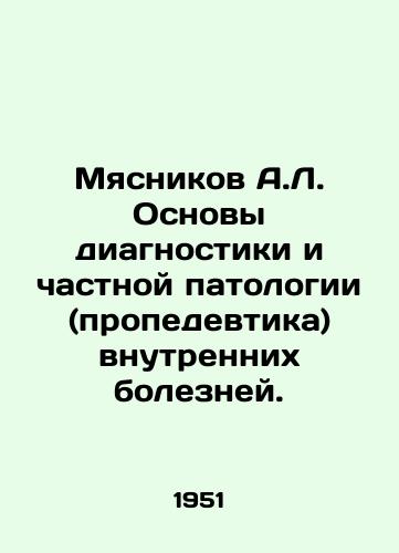 Myasnikov A.L. Osnovy diagnostiki i chastnoy patologii (propedevtika) vnutrennikh bolezney./Butyatnikov A.L. Basics of diagnosis and private pathology (propedeutics) of internal diseases. In Russian - landofmagazines.com