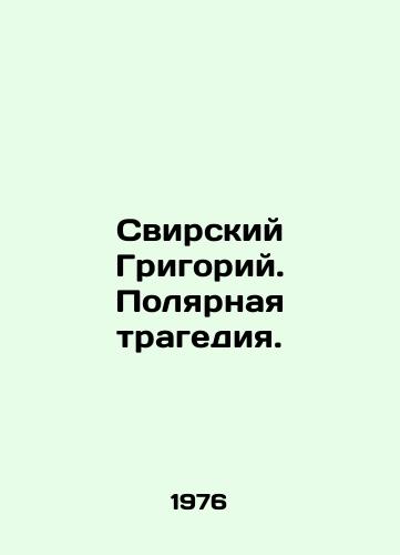 Svirskiy Grigoriy. Polyarnaya tragediya./Svirsky Grigory. Polar tragedy. In Russian - landofmagazines.com