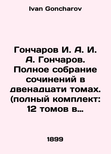 Goncharov I. A. I. A. Goncharov. Polnoe sobranie sochineniy v dvenadtsati tomakh. (polnyy komplekt: 12 tomov v chetyrekh knigakh)/Goncharov I. A. I. A. Goncharov. Complete collection of essays in twelve volumes (complete set: 12 volumes in four books) In Russian - landofmagazines.com