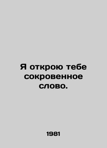Ya otkroyu tebe sokrovennoe slovo./I will reveal a secret word to you. In Russian - landofmagazines.com