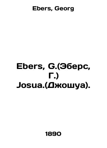 Ebers, G.(Ebers, G.) Josua.(Dzhoshua)./Ebers, G. (Ebers, G.) Joshua. (Joshua). In Russian - landofmagazines.com
