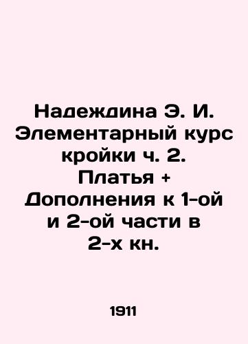 Nadezhdina E. I. Elementarnyy kurs kroyki ch. 2. Platya and Dopolneniya k 1-oy i 2-oy chasti v 2-kh kn./Nadezhdina E.I. Elementary course of sewing part 2. Dresses and Supplements to parts 1 and 2 in 2 books. In Russian - landofmagazines.com