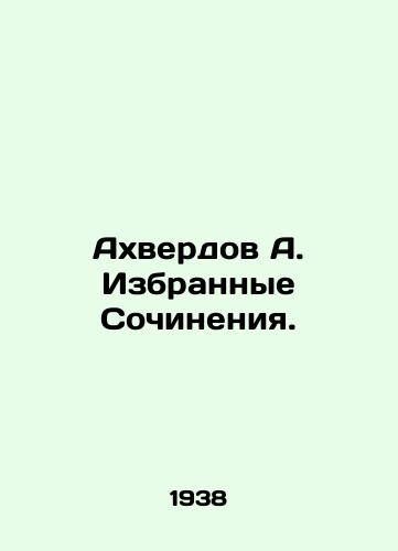 Akhverdov A. Izbrannye Sochineniya./A. Akhverdovs Selected Works. In Russian - landofmagazines.com