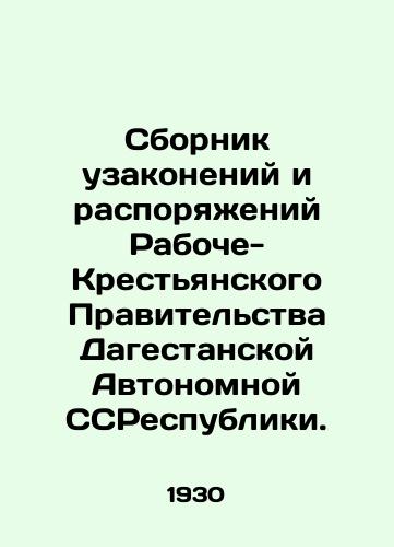 Sbornik uzakoneniy i rasporyazheniy Raboche-Krestyanskogo Pravitelstva Dagestanskoy Avtonomnoy SSRespubliki./Compendium of Laws and Orders of the Workers and Peasants Government of the Dagestan Autonomous SSR. In Russian - landofmagazines.com
