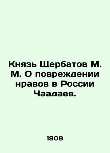 Knyaz Shcherbatov M. M. O povrezhdenii nravov v Rossii Chaadaev./Prince Shcherbatov M. M. On the Damage of Morals in Russia Chaadaev. In Russian - landofmagazines.com