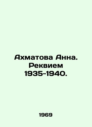 Akhmatova Anna. Rekviem 1935-1940./Anna Akhmatova. Requiem 1935-1940. In Russian - landofmagazines.com