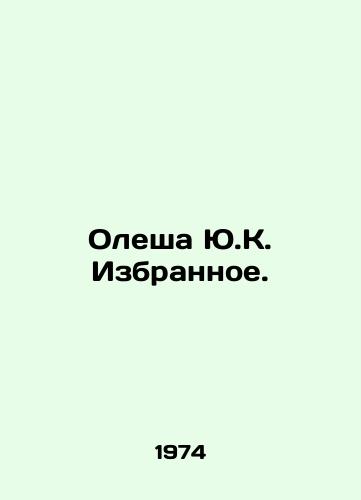 Olesha Yu.K. Izbrannoe./Olesha Yu.K. Selected. In Russian - landofmagazines.com